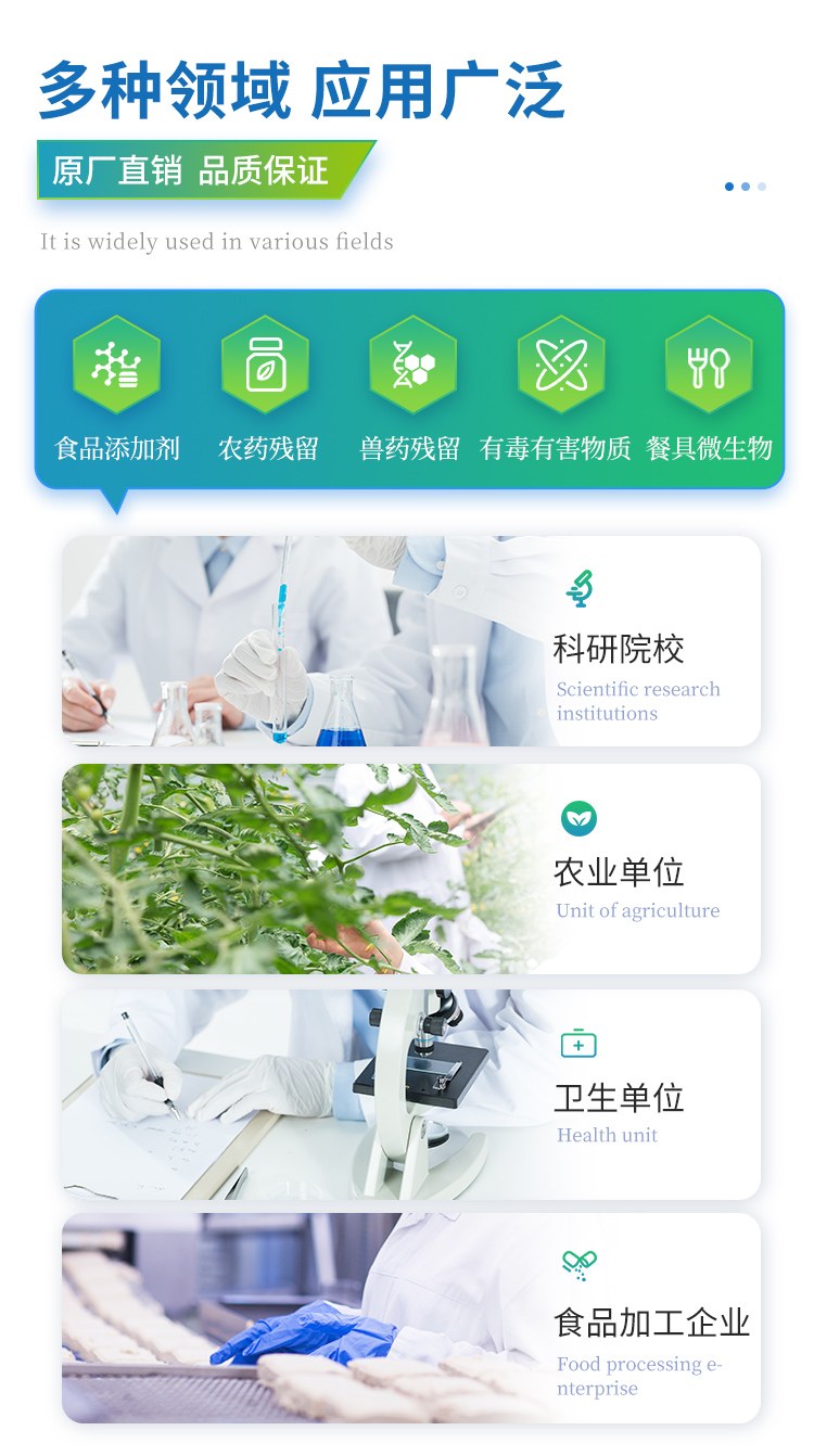 高智能食品微生物综合分析仪