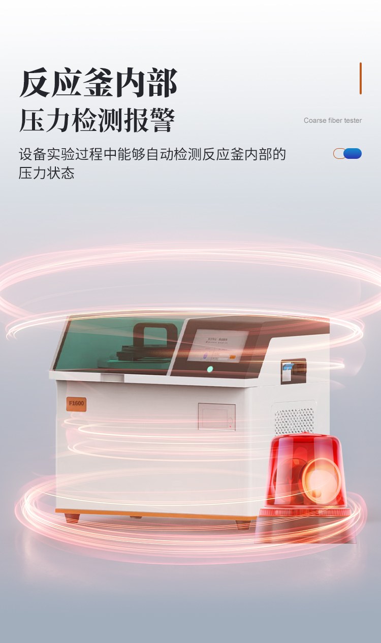 粗纤维测定仪