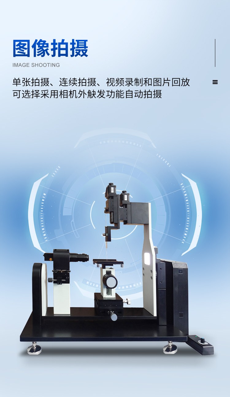 接触角测量仪