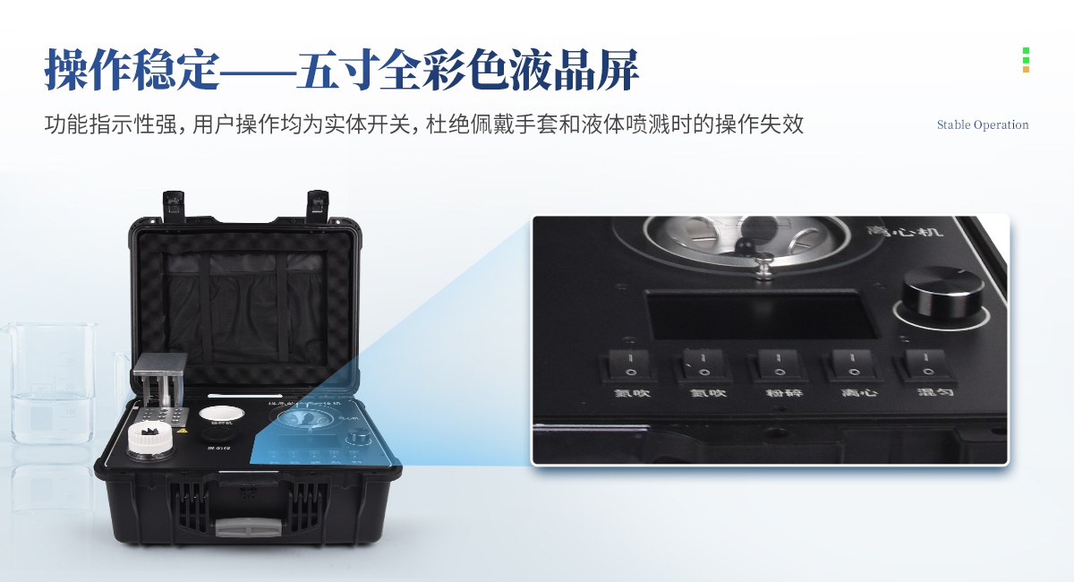 四合一前处理一体机