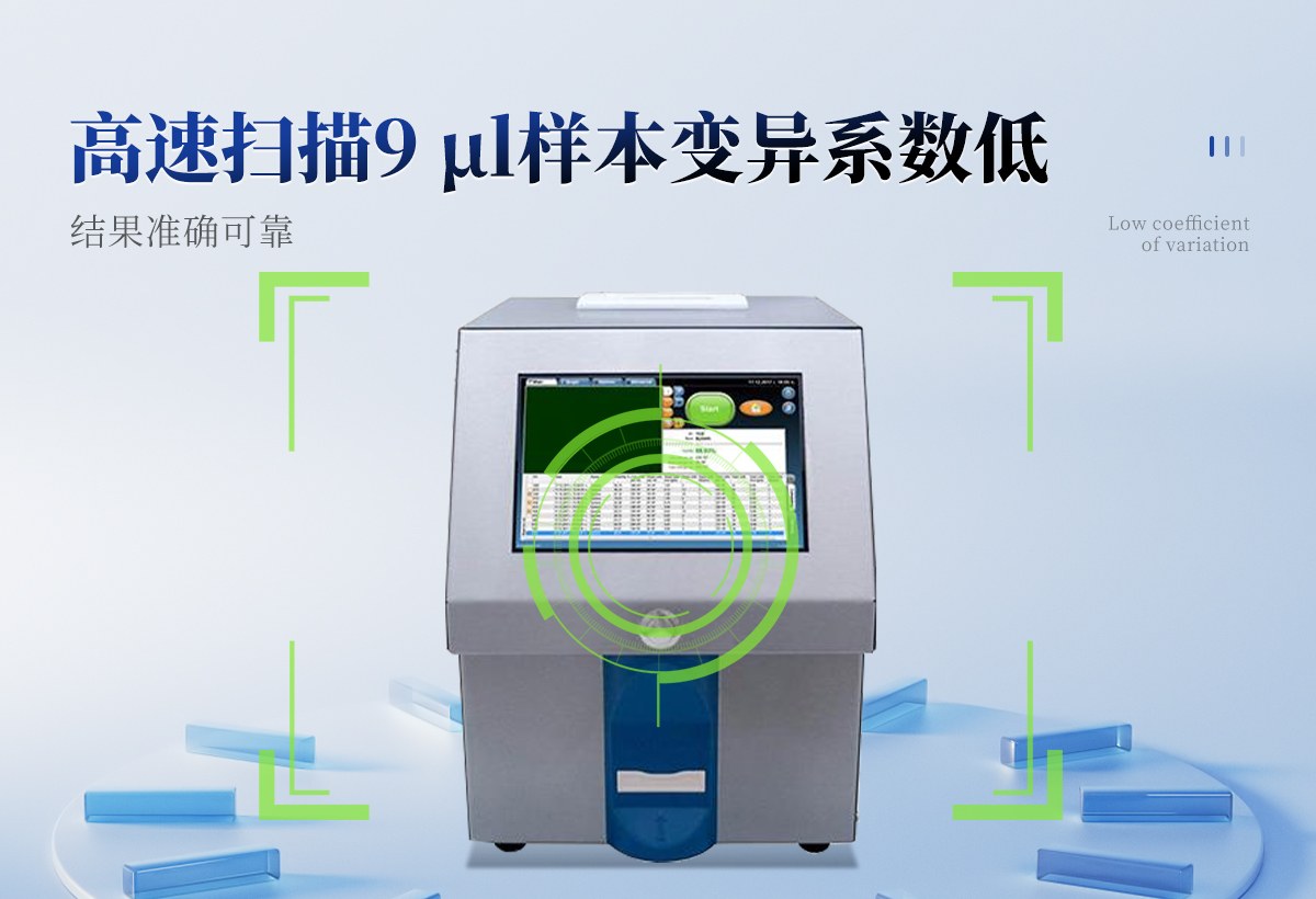 体细胞计数仪(LACTOSCAN SCC)