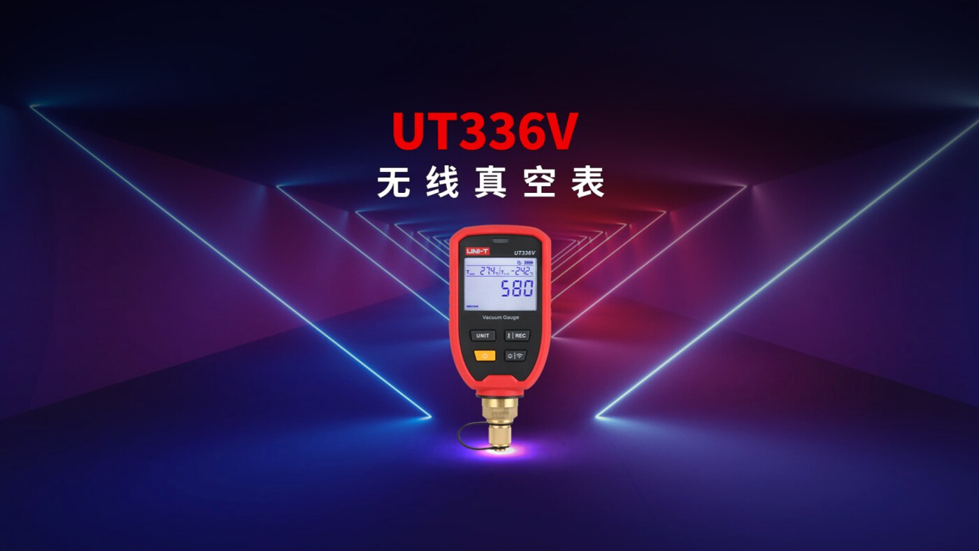 UT336V无线真空表
