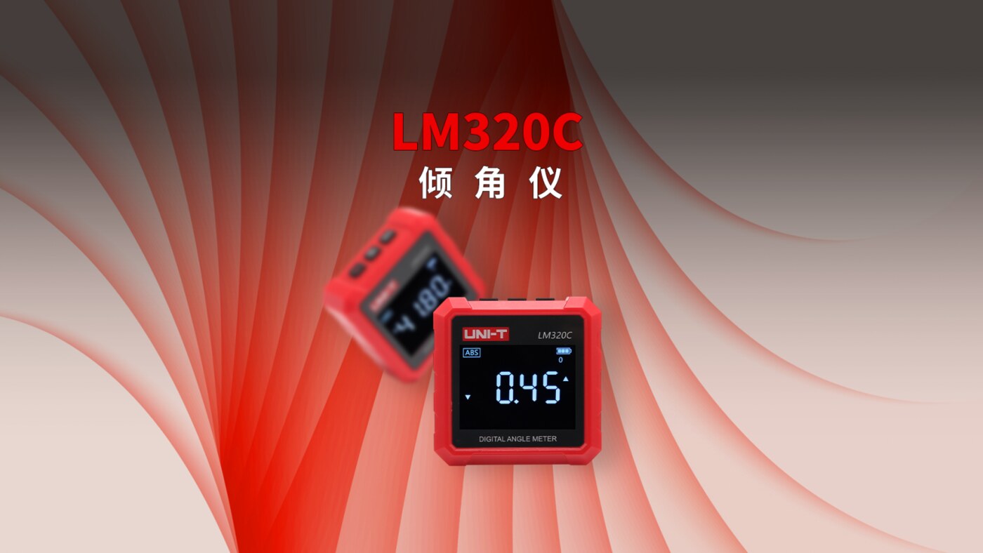 LM320C倾角仪