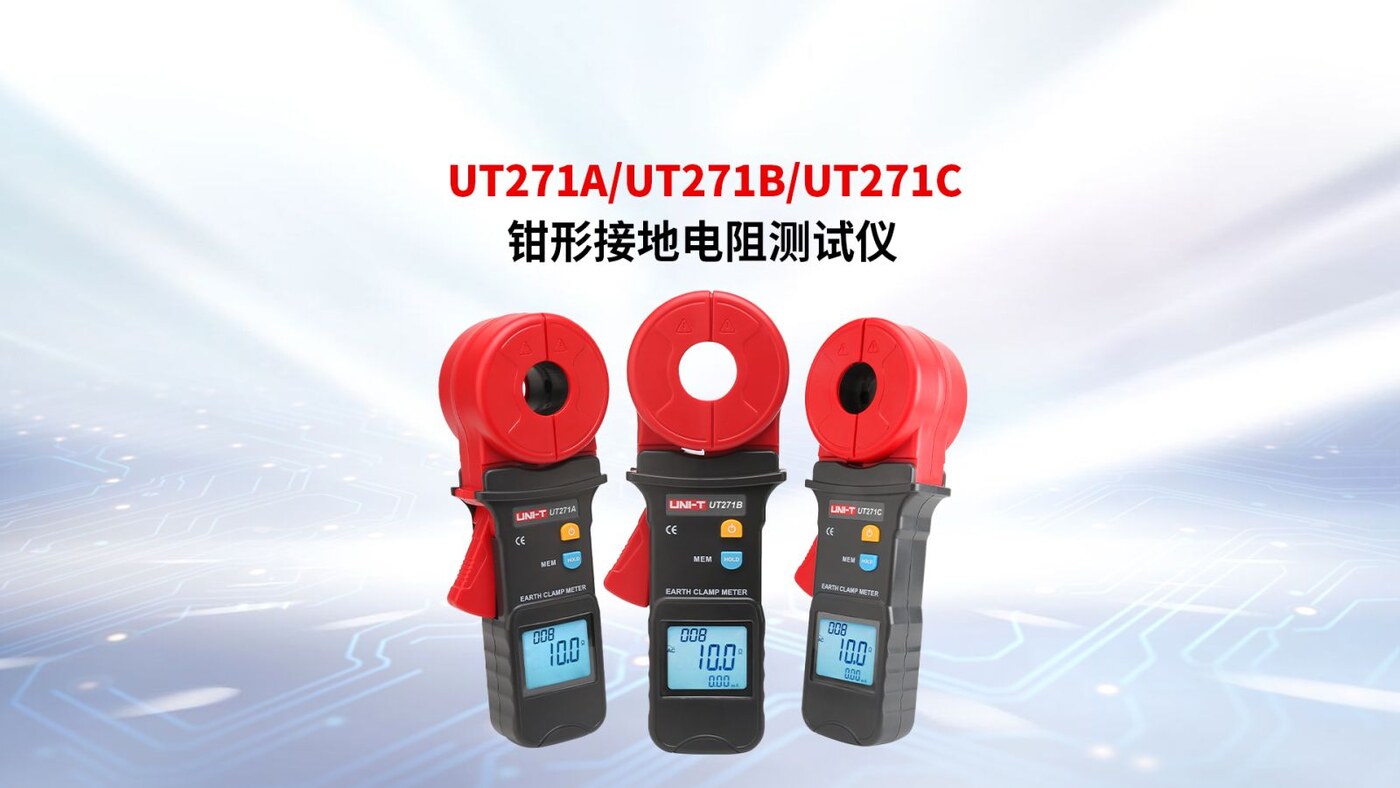 UT271系列钳形接地电阻测试仪视频
