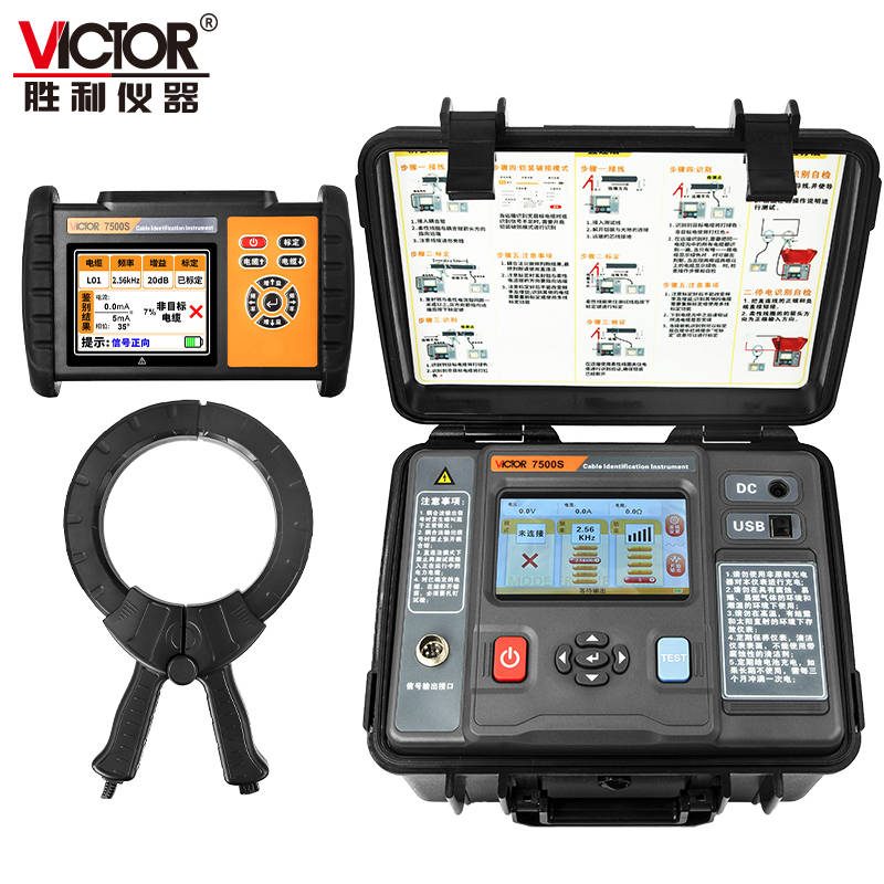VICTOR 7500S 智能型带电电缆识别仪