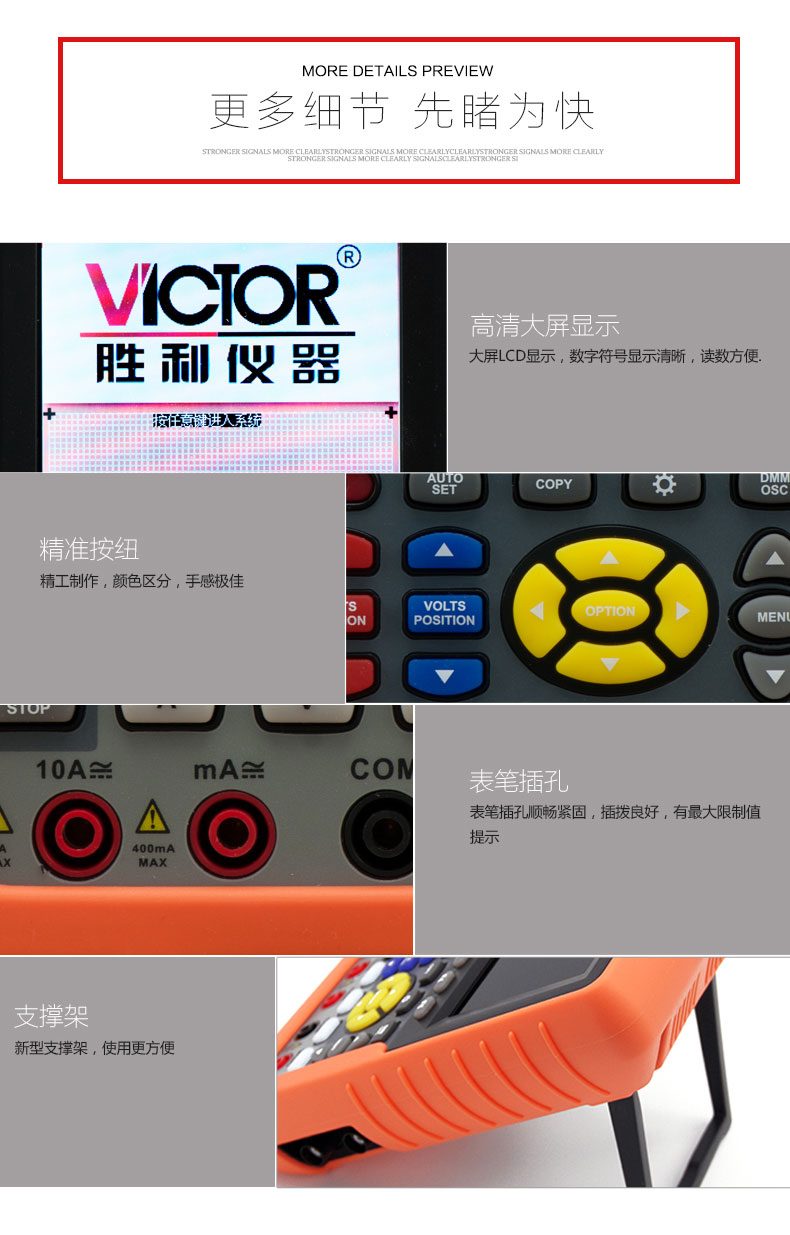 VICTOR 220/2061/2101双通道手持式示波表