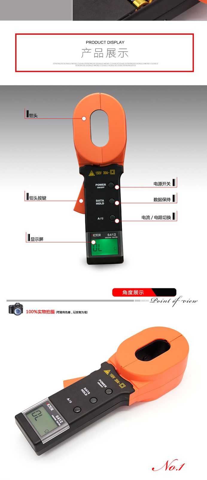 VICTOR 6411/6412钳形接地电阻测试仪