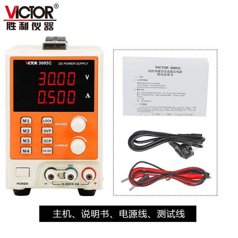 VICTOR 3005C线性程控智能型直流稳压电源 图2