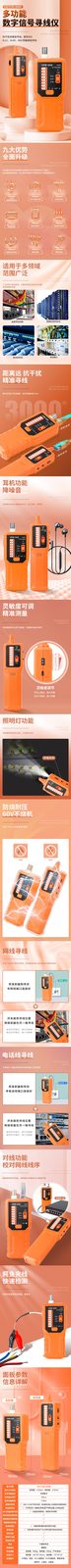 VICTOR 668B网络巡线仪