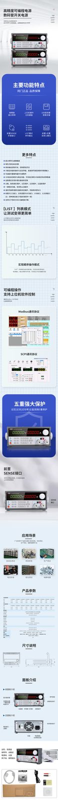 高精度可编程电源数码管开关电源