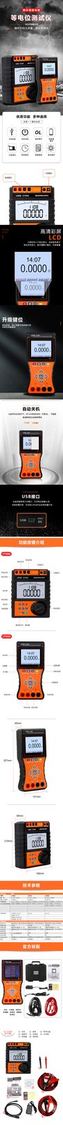 VICTOR 3700B/3700C 智能型等电位测试仪
