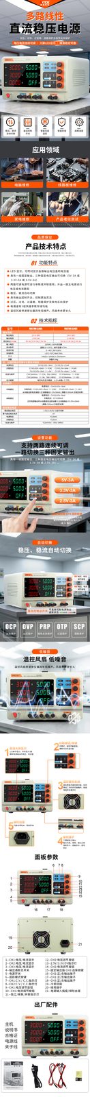 VICTOR 3303/3305 多路线性直流稳压电源（2025款）