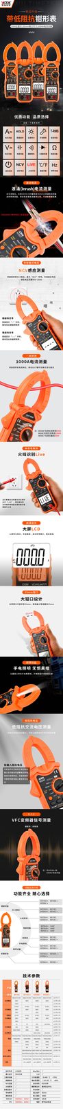 1000A钳形表VICTOR 6016C/6056A+（2022款）