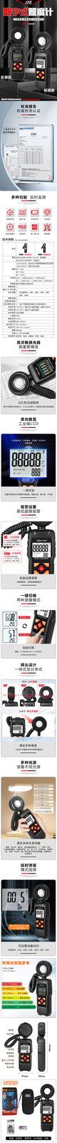 VICTOR 1010C+/1010E+数字式照度计