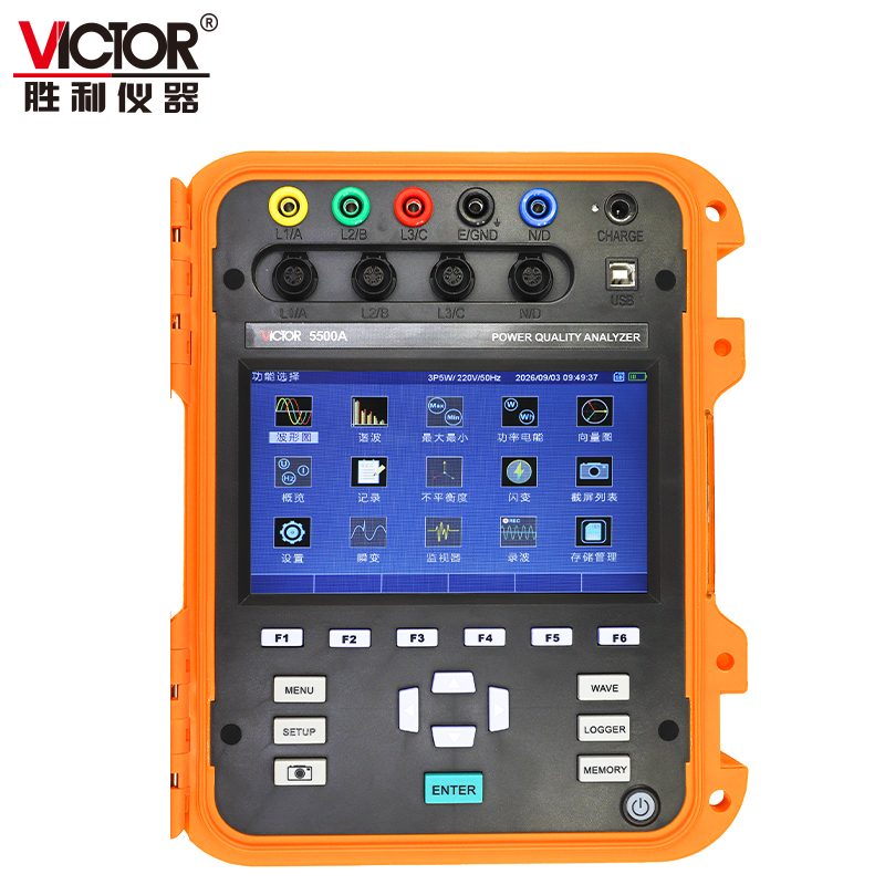 VICTOR 5500A/5500S 电能质量分析仪 图2