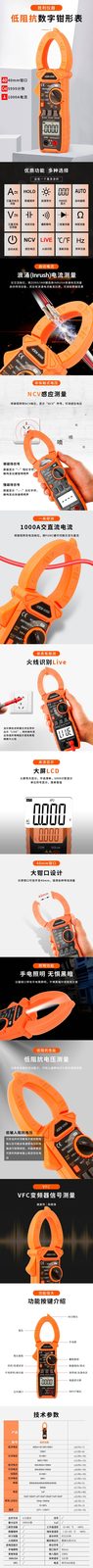 1000A钳形表VICTOR 6056B