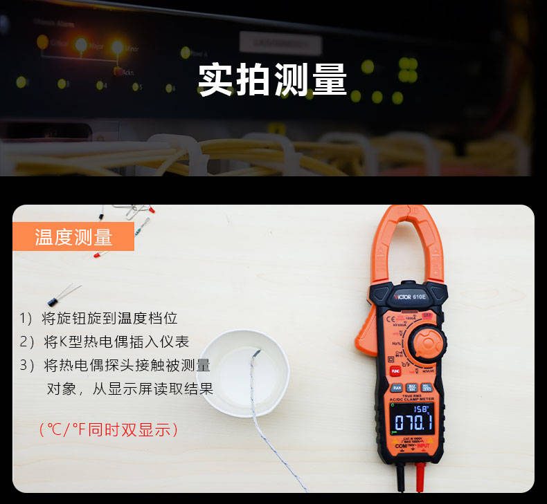 1000A钳形表 VICTOR 610D/610E