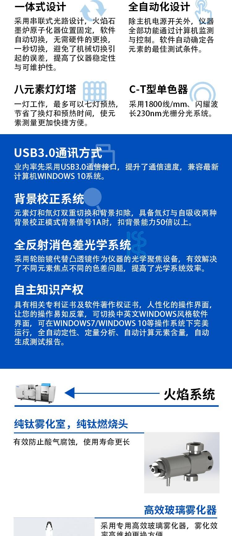 AAS8516火焰石墨炉一体式原子吸收光谱仪