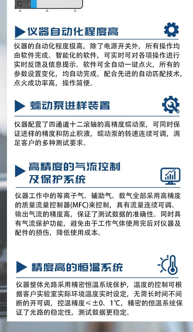 ICP700T Pro电感耦合等离子体发射光谱仪