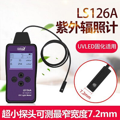 紫外辐照计 LS126A