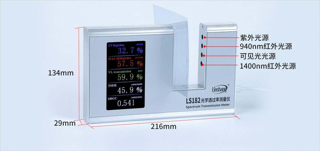 光学透过率测量仪 LS182