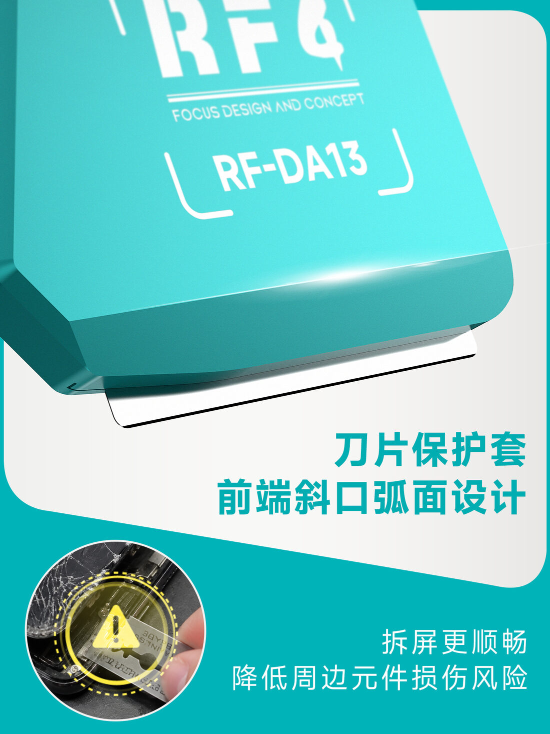 RF-DA13