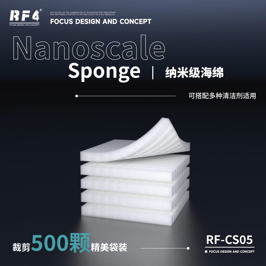 RF-CS05