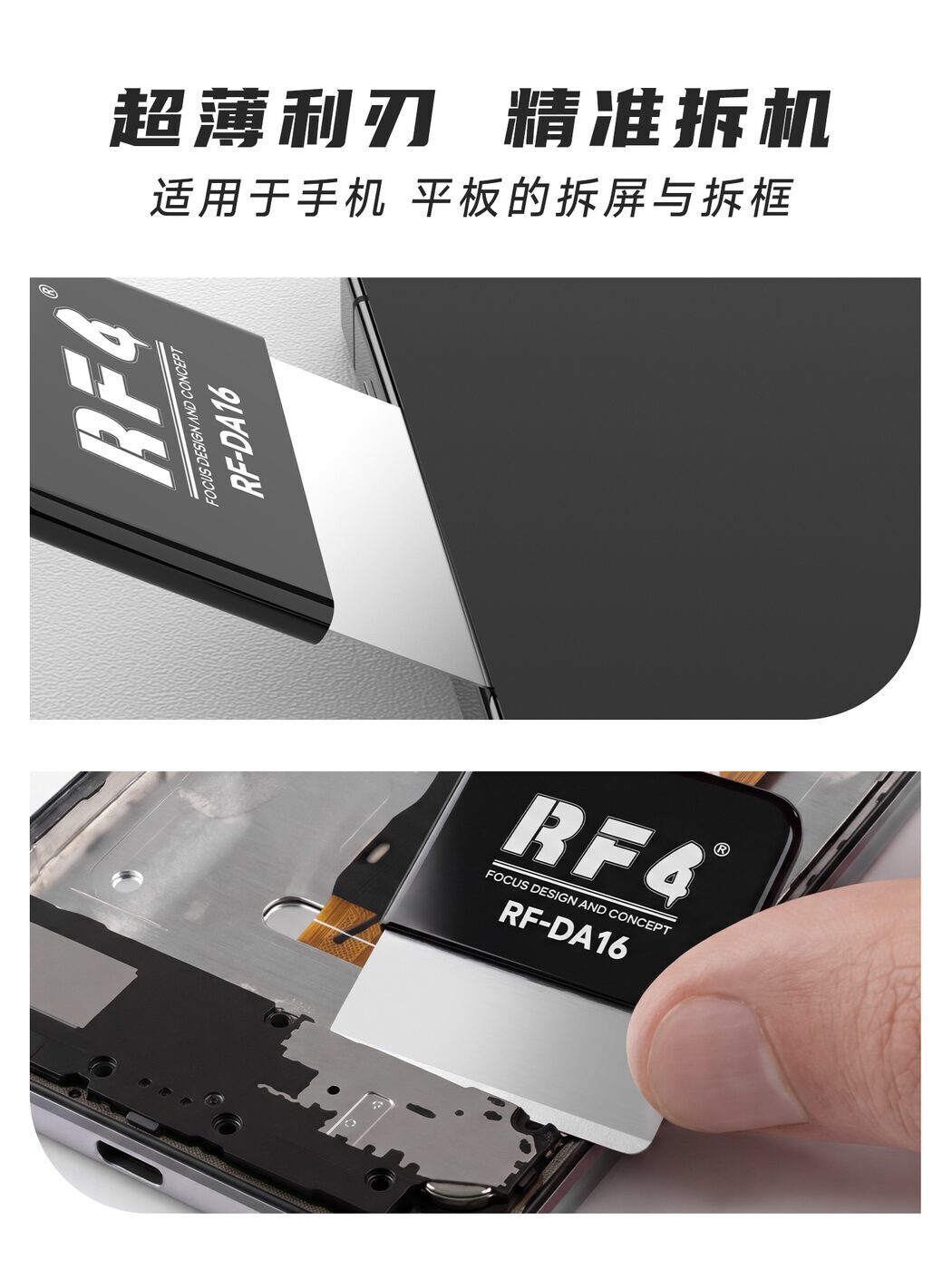 RF-DA16