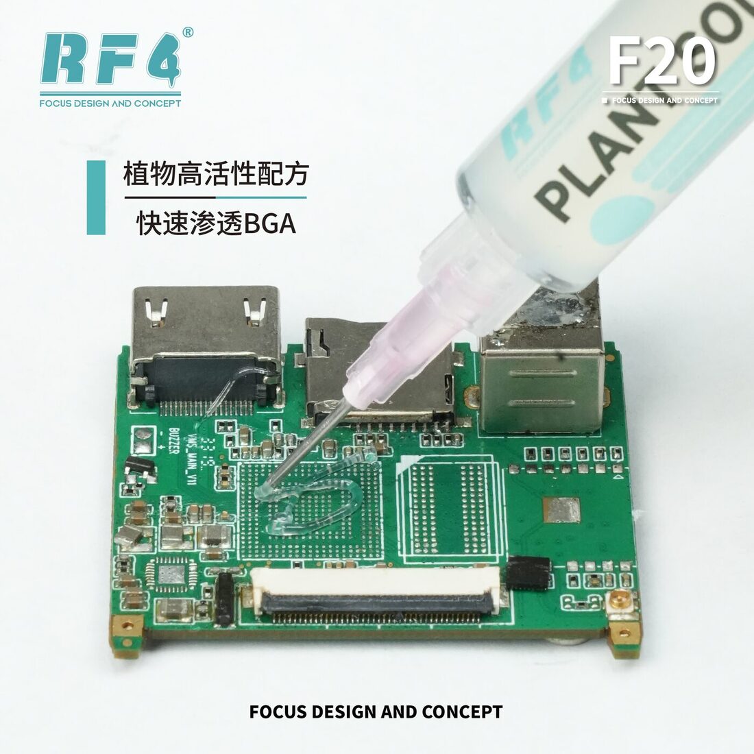 F20 快速渗透BGA.jpg