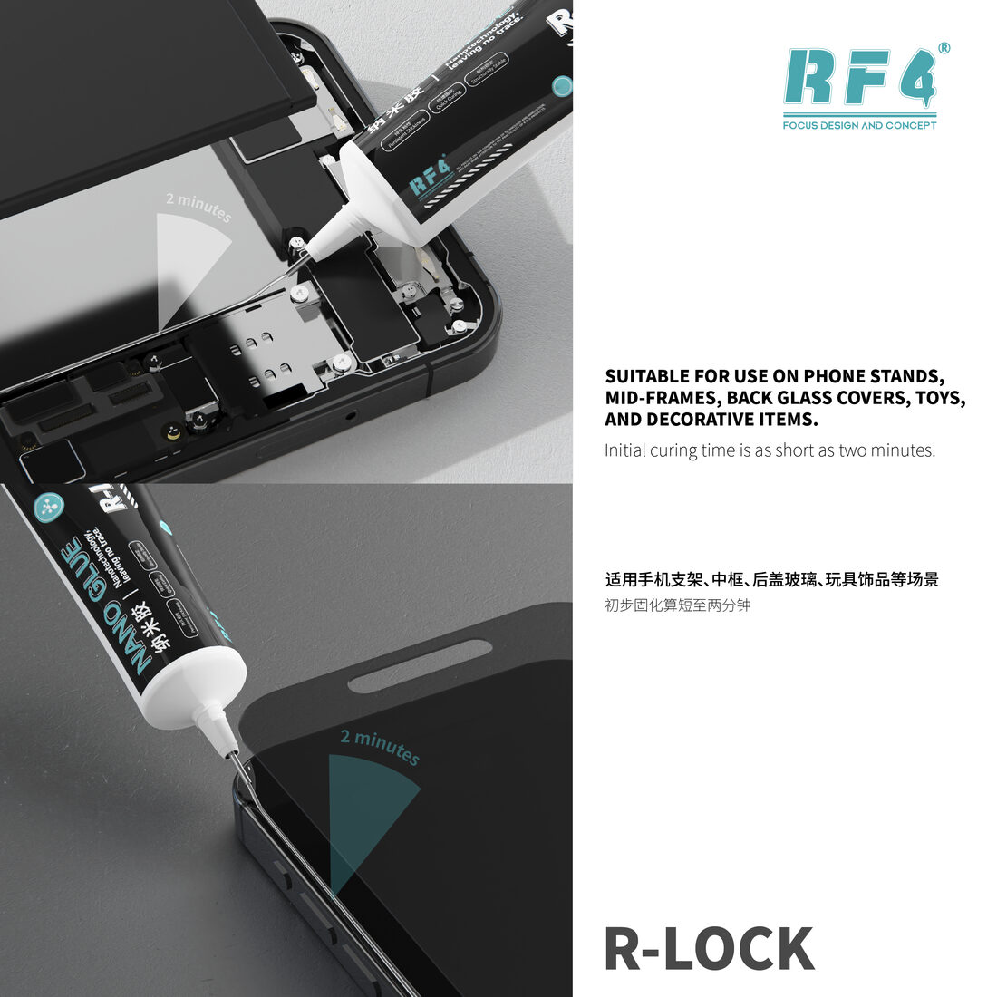 R-LOCK