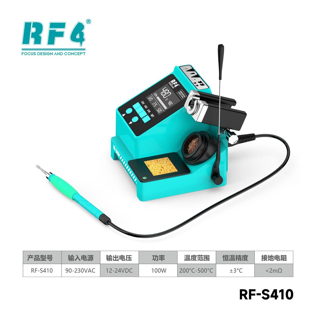 RF-S410功能.png