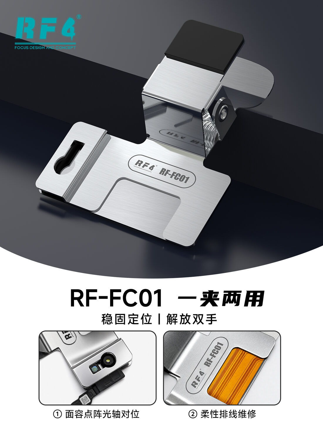 RF-FC01