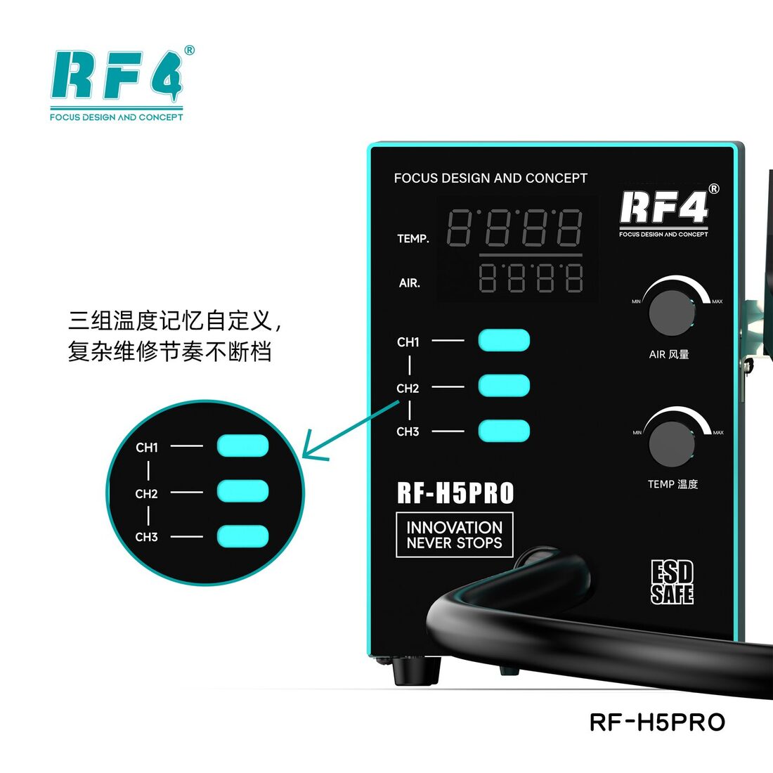 RF-H5PRO记忆功能.jpg