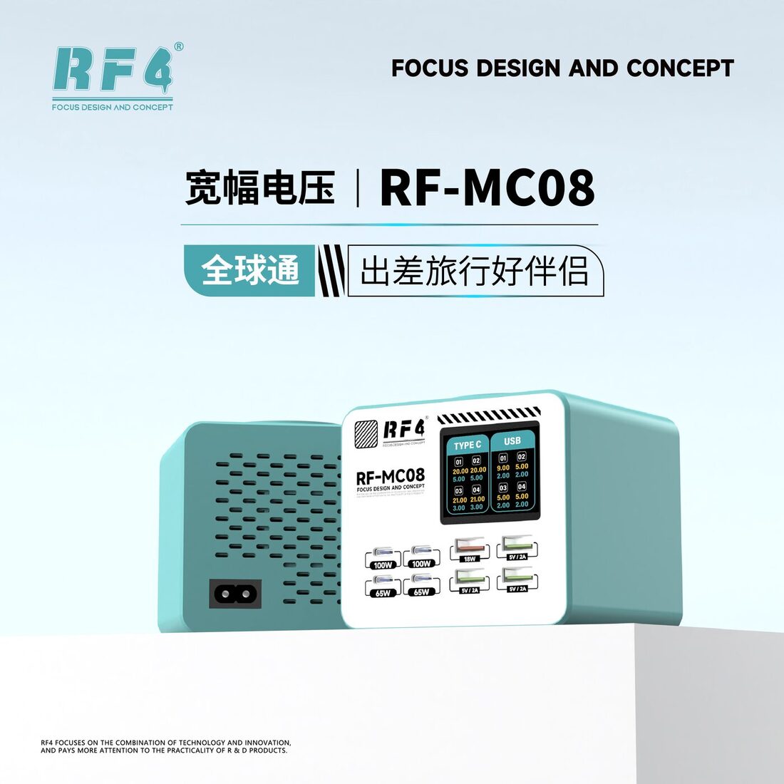 RF-MCO8