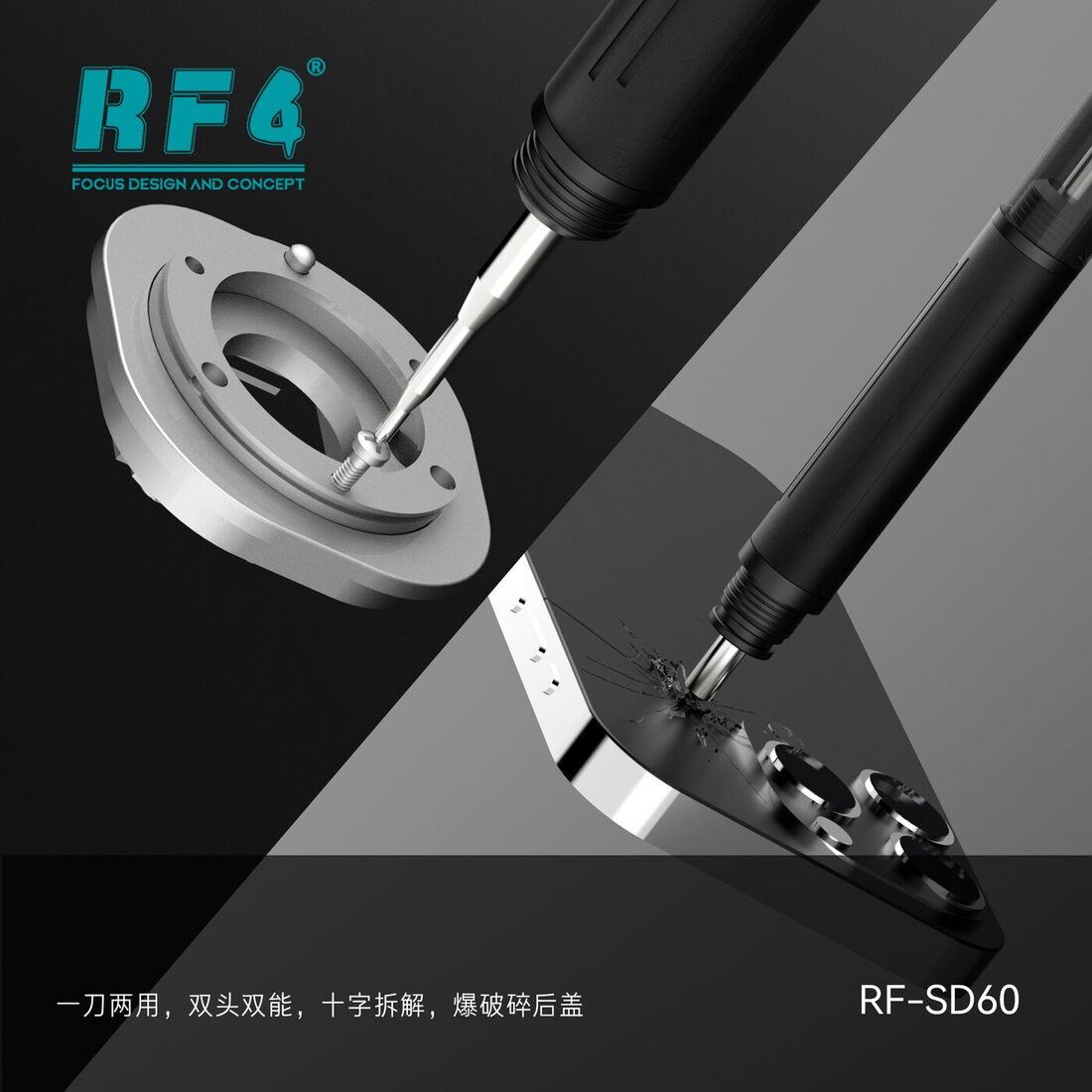 中文RF-SD60螺丝钉吸附效果.jpg