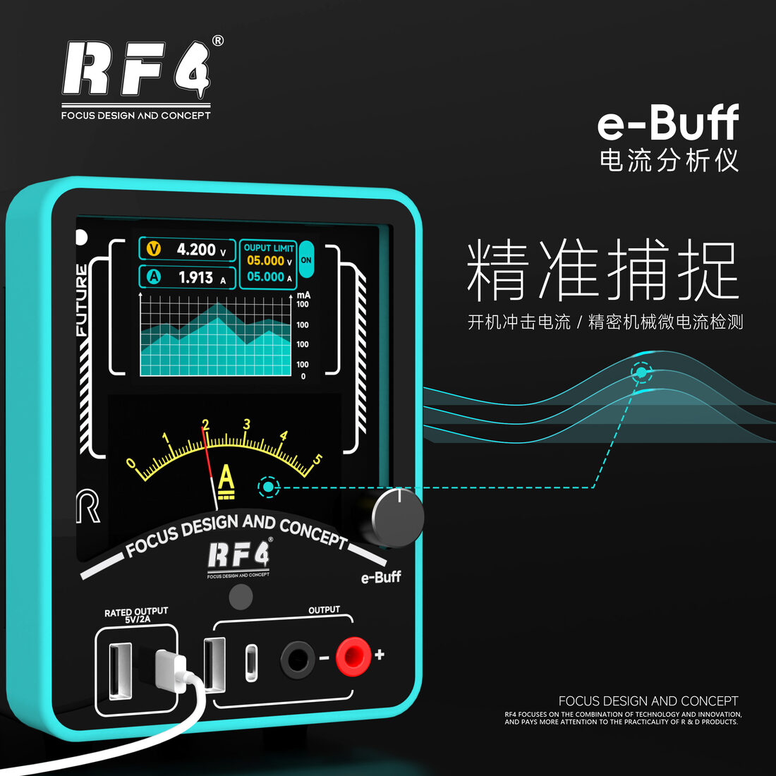 E-buff