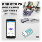 JP-G500S多功能局放测试仪（手机款） 图3
