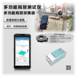 JP-G500S多功能局放测试仪（手机款） 图8