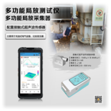 JP-G500S多功能局放测试仪（手机款） 图4