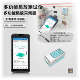 JP-G500S多功能局放测试仪（手机款） 图6