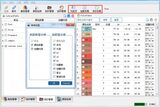 美缝剂配色软件 图5