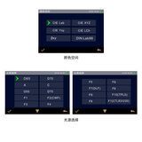 多角度分光测色仪酷泰MS3006 图12