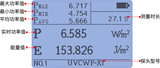 主机+UVCWP-X1探头 LS125 图3