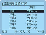 超声波测厚仪 LS215 图6