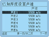 超声波测厚仪 LS213 图10