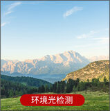 光谱照度计 LS330 图21