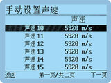 超声波测厚仪 LS213 图11