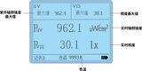 探伤照度计 LS331 图5