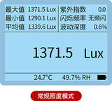 光谱照度计 LS330 图5