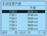 超声波测厚仪 LS215 图7